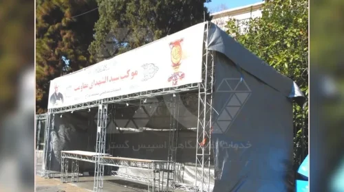 اسپیس فریم در ایلام