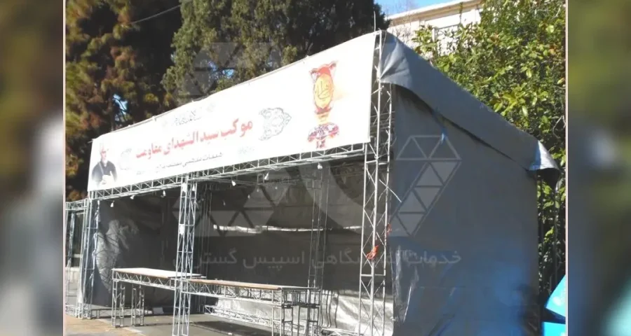 اسپیس فریم در ایلام