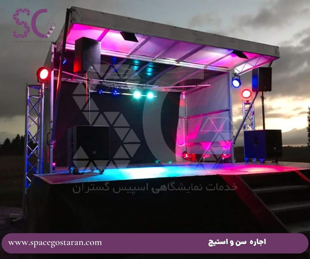 اجاره استیج اسپیس فریم، استیج آماده