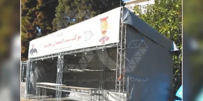 اسپیس فریم در ایلام
