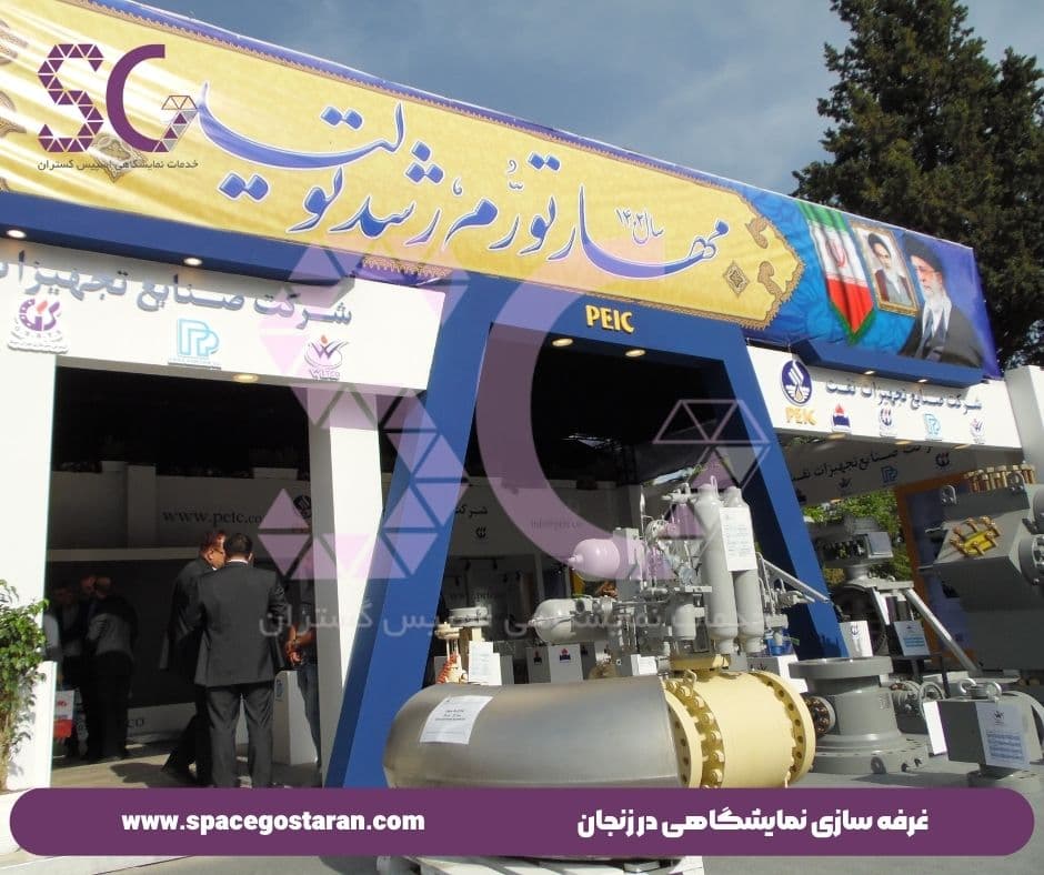 غرفه سازی نمایشگاهی در زنجان